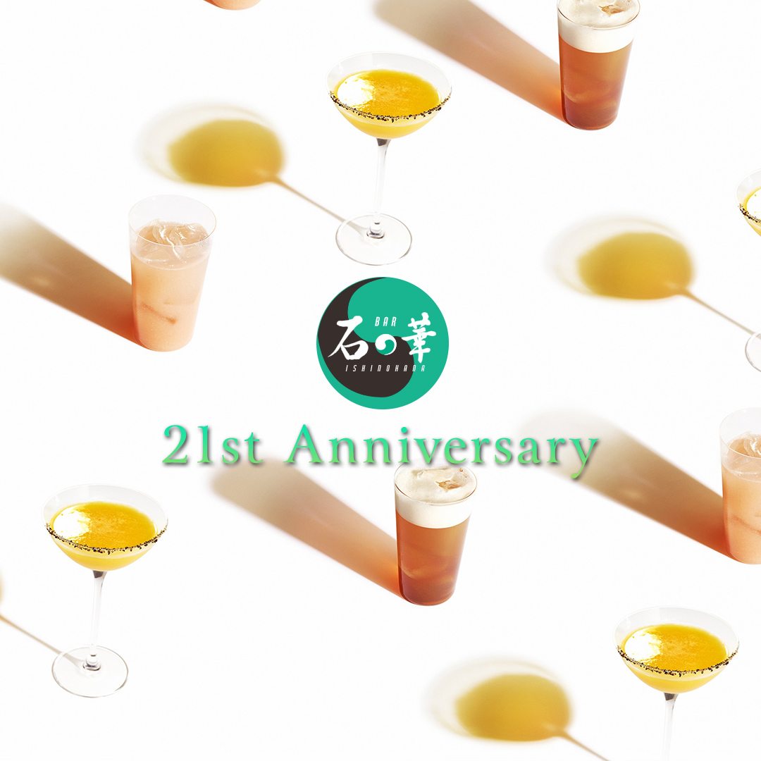 bar-21st-anniversary-bar-bar-ishinohana